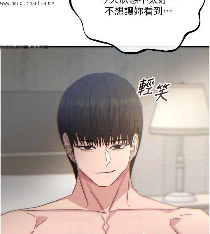 韩国漫画恶次人生韩漫_恶次人生-第43话-会被女儿发现的…在线免费阅读-韩国漫画-第104张图片