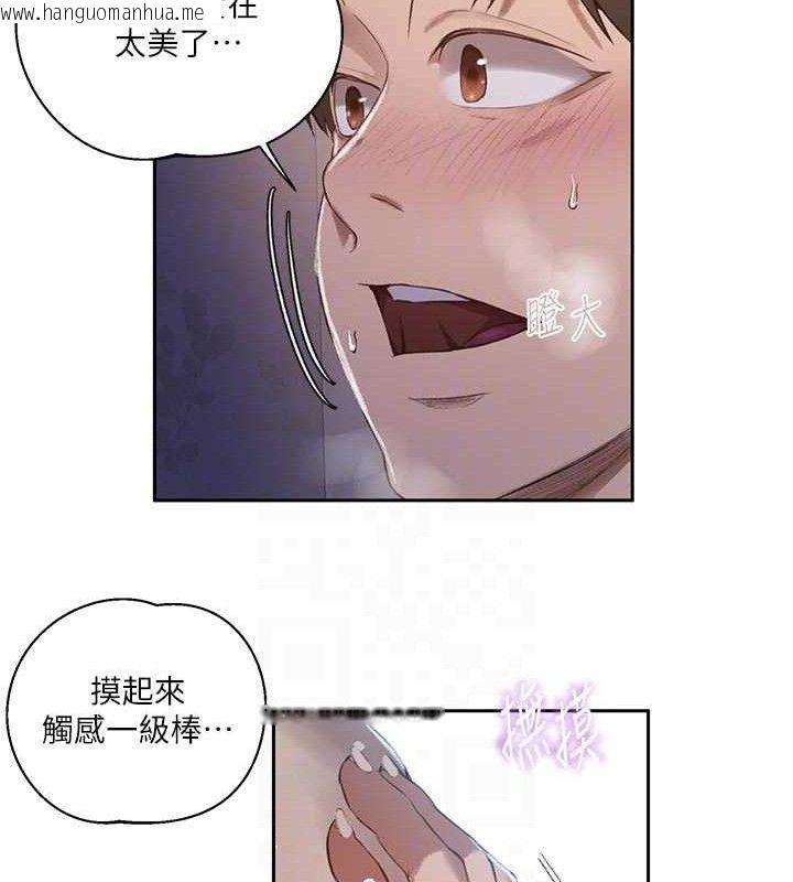 韩国漫画秘密教学韩漫_秘密教学-第284话-阿姨也很久没进补了吧?在线免费阅读-韩国漫画-第73张图片