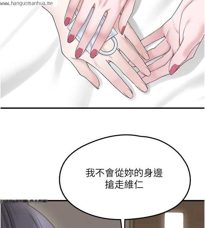 韩国漫画垃圾堆捡到宠物系萌妹韩漫_垃圾堆捡到宠物系萌妹-第16话-你们两个都要幸福在线免费阅读-韩国漫画-第78张图片