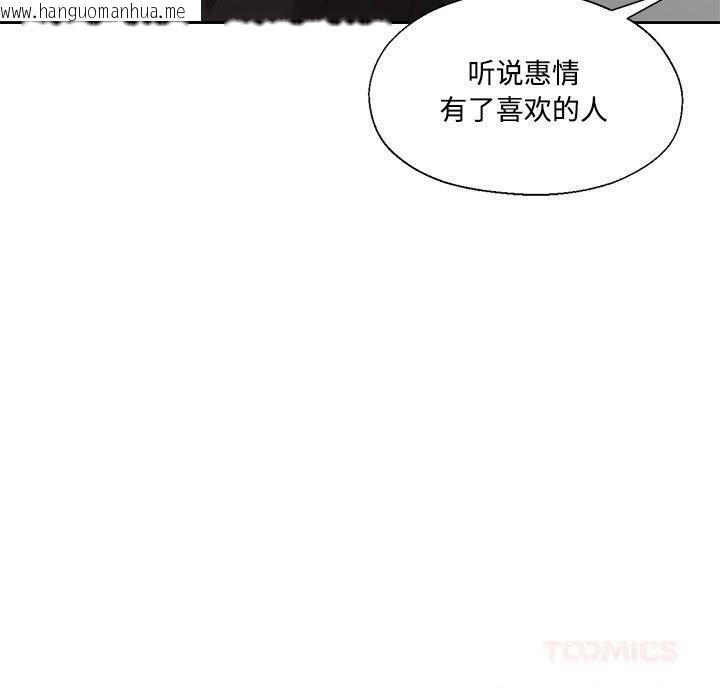 韩国漫画我的傻瓜男友韩漫_我的傻瓜男友-第29话在线免费阅读-韩国漫画-第9张图片