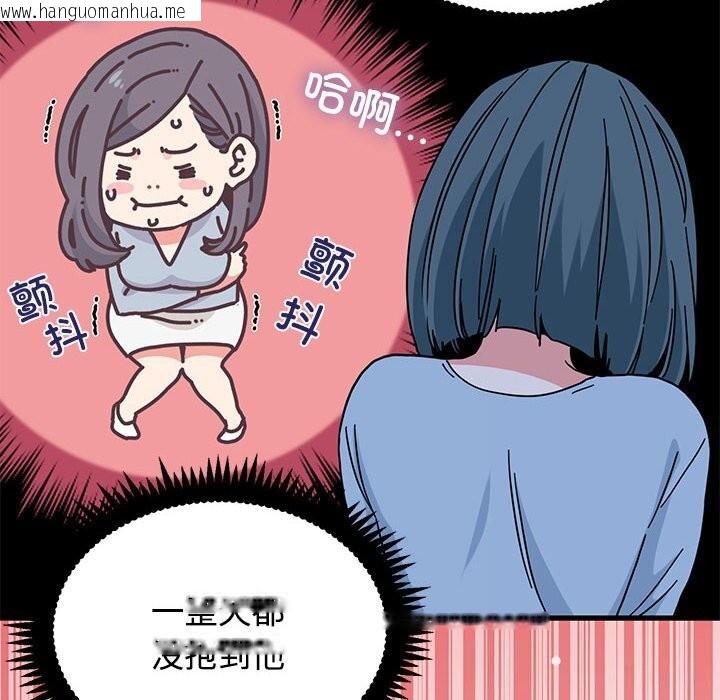 韩国漫画发小碰不得/强制催眠韩漫_发小碰不得/强制催眠-第86话在线免费阅读-韩国漫画-第134张图片