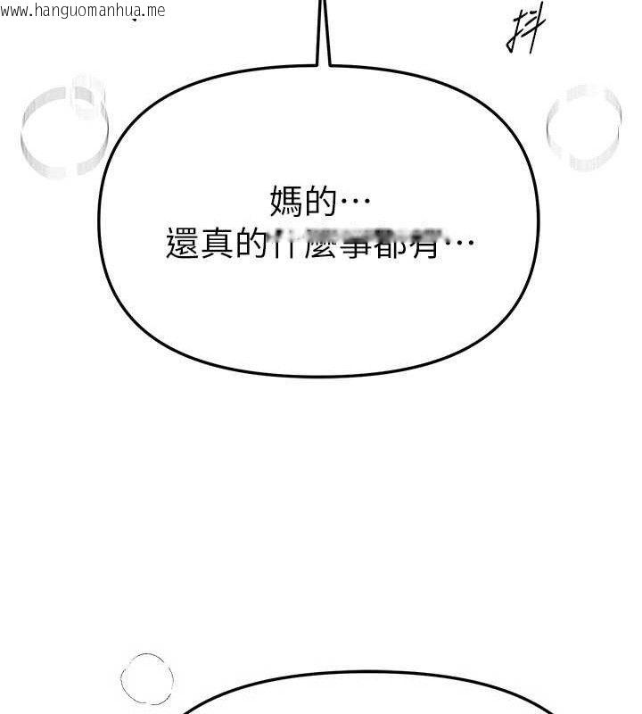 韩国漫画Beautiful-Days韩漫_Beautiful-Days-第51话-妳的葛格要被我抢走啰在线免费阅读-韩国漫画-第68张图片
