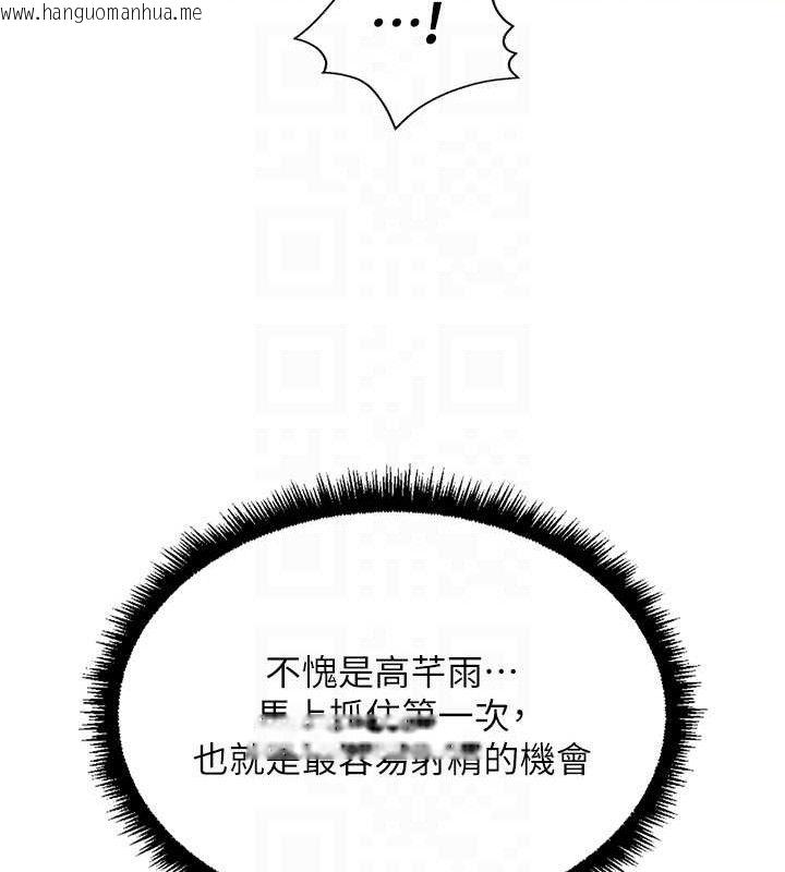 韩国漫画鲁蛇社畜的金手指韩漫_鲁蛇社畜的金手指-第39话-请两位爱抚对方在线免费阅读-韩国漫画-第50张图片