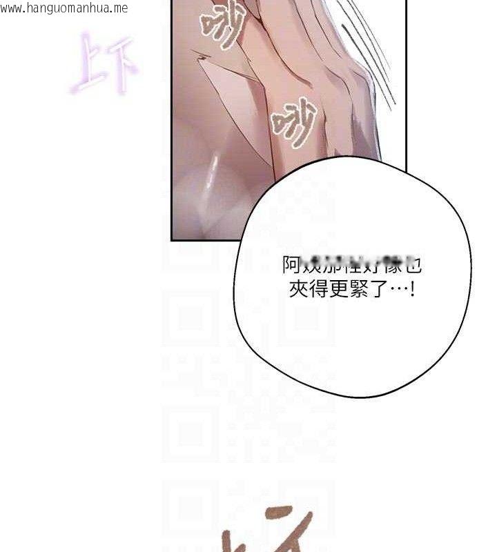 韩国漫画秘密教学韩漫_秘密教学-第284话-阿姨也很久没进补了吧?在线免费阅读-韩国漫画-第74张图片