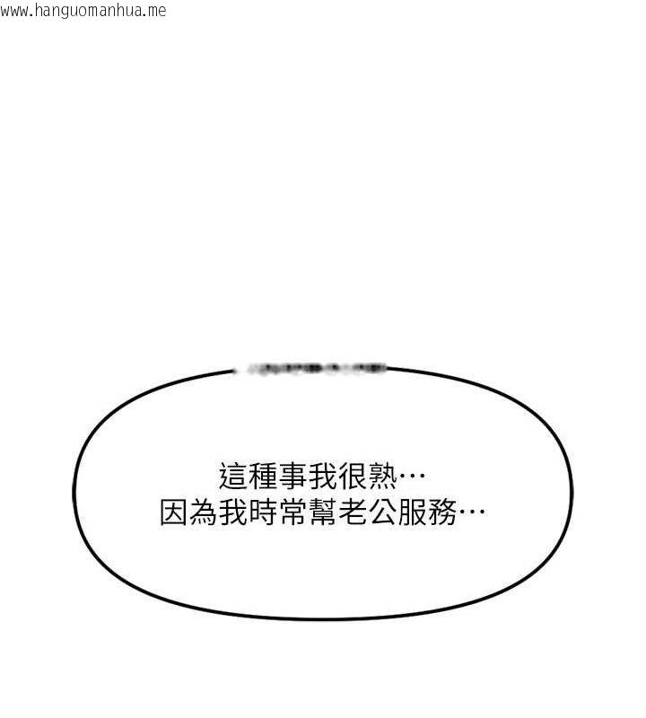 韩国漫画鲁蛇社畜的金手指韩漫_鲁蛇社畜的金手指-第39话-请两位爱抚对方在线免费阅读-韩国漫画-第45张图片