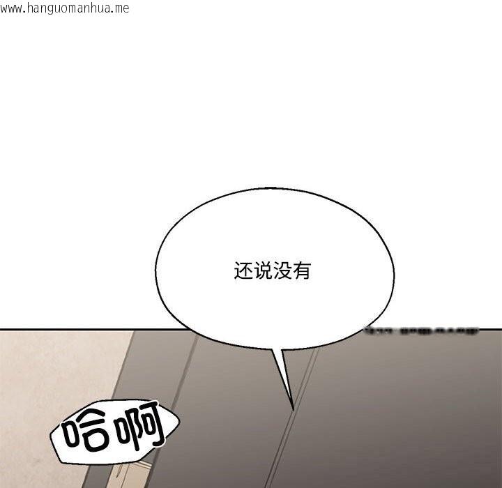 韩国漫画我的傻瓜男友韩漫_我的傻瓜男友-第29话在线免费阅读-韩国漫画-第107张图片