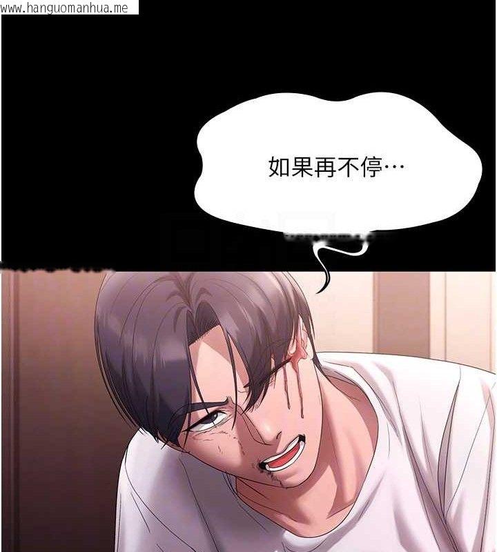 韩国漫画老板娘的诱惑韩漫_老板娘的诱惑-第72话-妳越挣扎我越兴奋在线免费阅读-韩国漫画-第111张图片