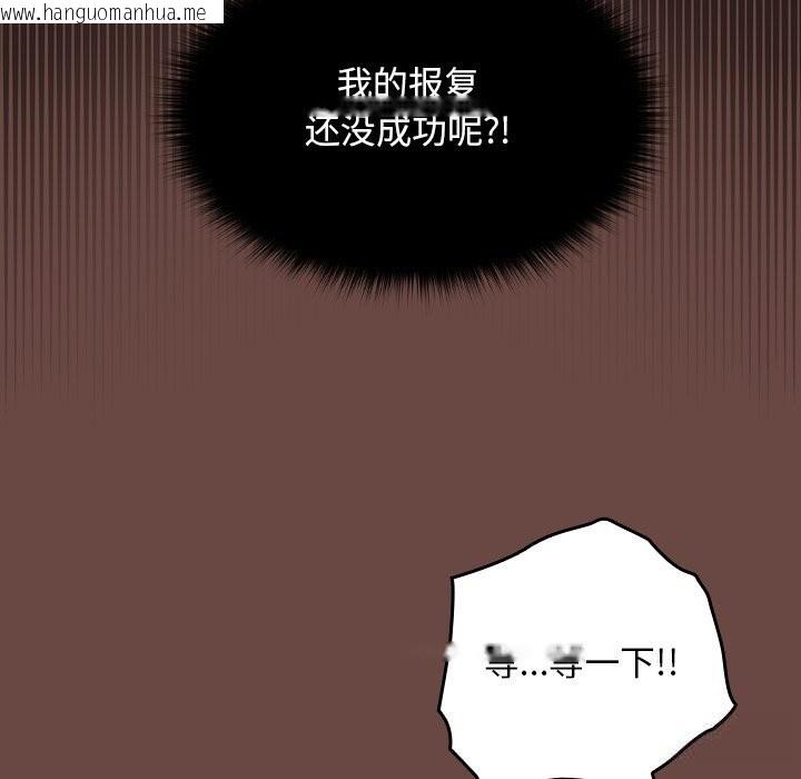 韩国漫画校花的双面生活韩漫_校花的双面生活-第7话在线免费阅读-韩国漫画-第102张图片