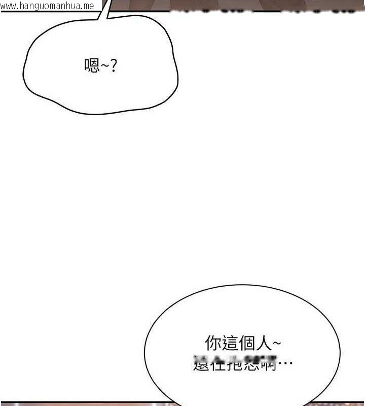 韩国漫画倒追游戏韩漫_倒追游戏-第18话-用身体来抵修车费在线免费阅读-韩国漫画-第117张图片