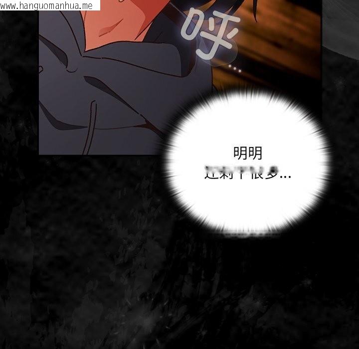 韩国漫画男人稀缺的异世界韩漫_男人稀缺的异世界-第3话在线免费阅读-韩国漫画-第137张图片