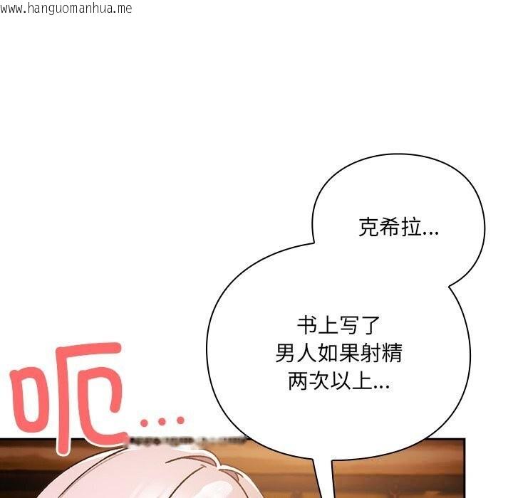 韩国漫画男人稀缺的异世界韩漫_男人稀缺的异世界-第3话在线免费阅读-韩国漫画-第177张图片