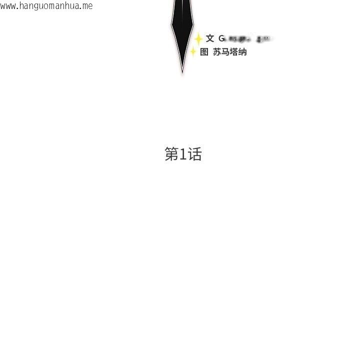 韩国漫画男人稀缺的异世界韩漫_男人稀缺的异世界-第1话在线免费阅读-韩国漫画-第91张图片