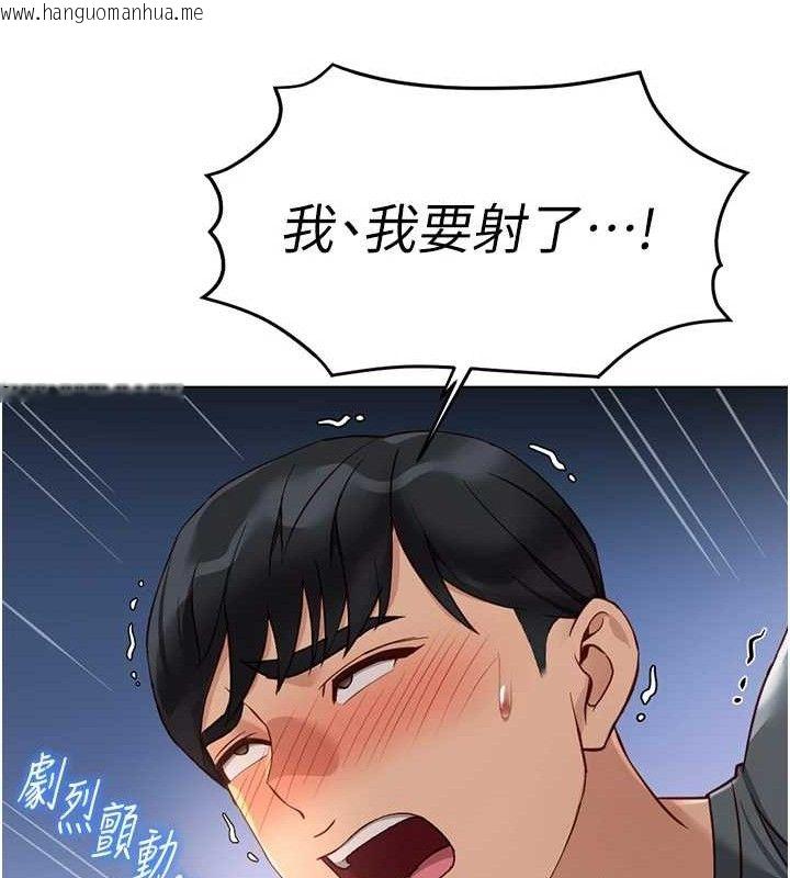 韩国漫画鲁蛇社畜的金手指韩漫_鲁蛇社畜的金手指-第39话-请两位爱抚对方在线免费阅读-韩国漫画-第120张图片