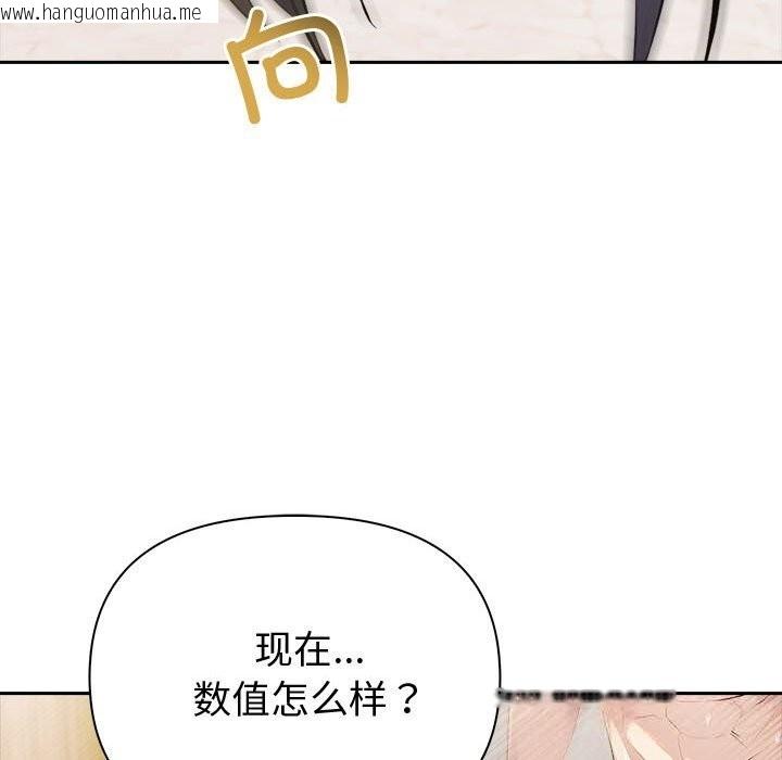 韩国漫画夫妇游戏韩漫_夫妇游戏-第45话在线免费阅读-韩国漫画-第32张图片