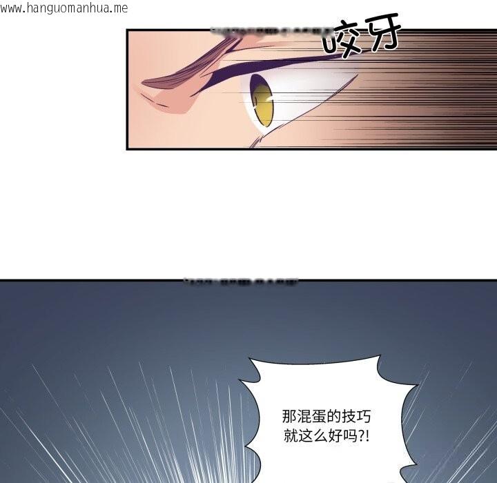 韩国漫画柔软的爱人韩漫_柔软的爱人-第26话在线免费阅读-韩国漫画-第47张图片