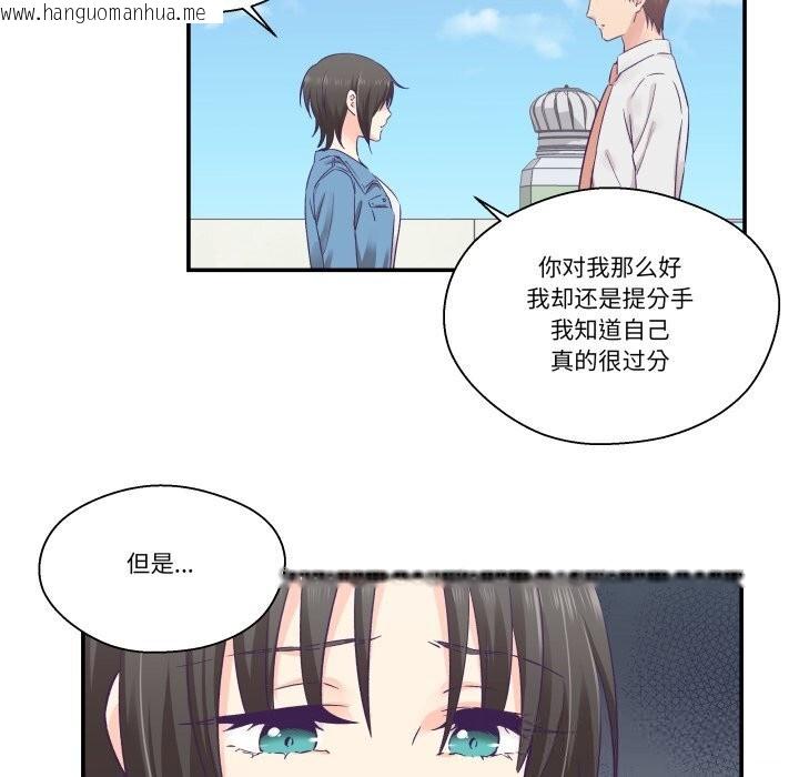 韩国漫画柔软的爱人韩漫_柔软的爱人-第26话在线免费阅读-韩国漫画-第24张图片