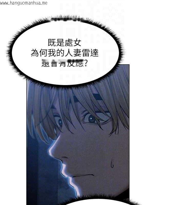 韩国漫画人妻猎人韩漫_人妻猎人-第98话-寻春突冒程咬「精」在线免费阅读-韩国漫画-第111张图片