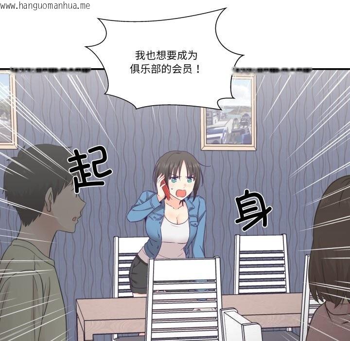 韩国漫画柔软的爱人韩漫_柔软的爱人-第26话在线免费阅读-韩国漫画-第77张图片