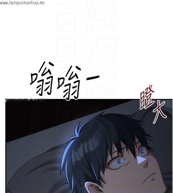 韩国漫画倒追游戏韩漫_倒追游戏-第18话-用身体来抵修车费在线免费阅读-韩国漫画-第109张图片