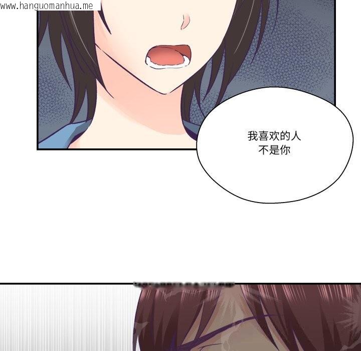 韩国漫画柔软的爱人韩漫_柔软的爱人-第26话在线免费阅读-韩国漫画-第25张图片