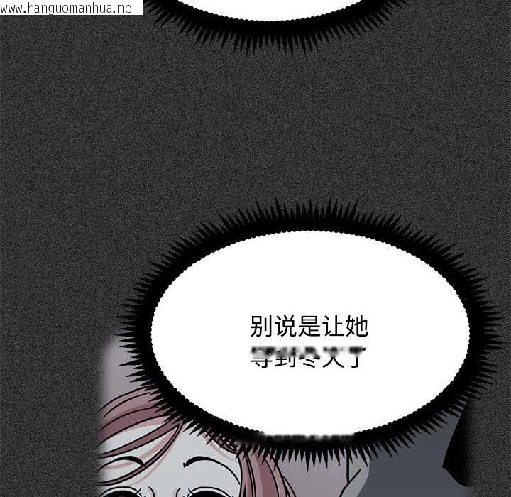 韩国漫画发小碰不得/强制催眠韩漫_发小碰不得/强制催眠-第86话在线免费阅读-韩国漫画-第100张图片