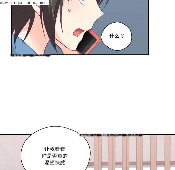 韩国漫画柔软的爱人韩漫_柔软的爱人-第26话在线免费阅读-韩国漫画-第83张图片