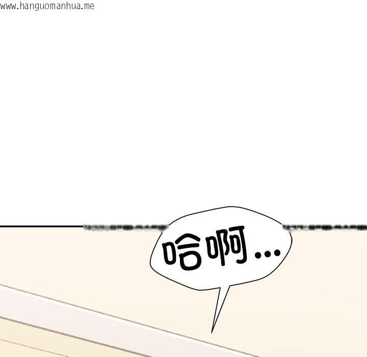 韩国漫画我的傻瓜男友韩漫_我的傻瓜男友-第29话在线免费阅读-韩国漫画-第132张图片