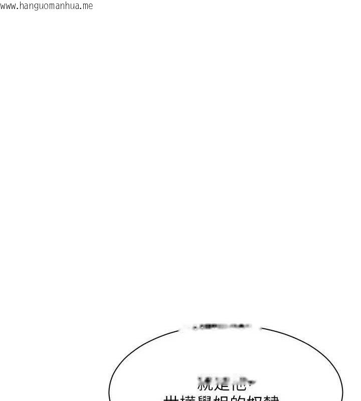 韩国漫画倒追游戏韩漫_倒追游戏-第18话-用身体来抵修车费在线免费阅读-韩国漫画-第61张图片