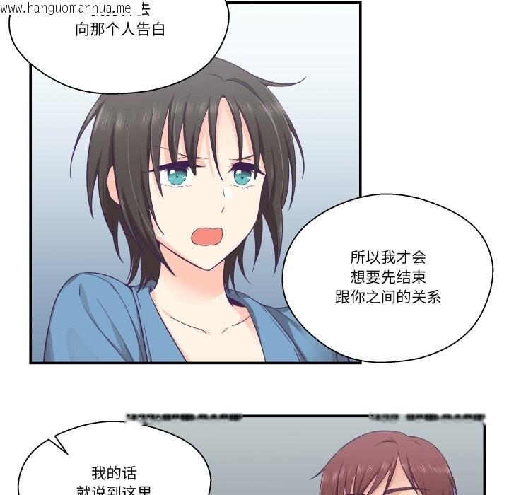 韩国漫画柔软的爱人韩漫_柔软的爱人-第26话在线免费阅读-韩国漫画-第44张图片