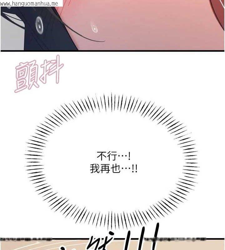 韩国漫画恶次人生韩漫_恶次人生-第43话-会被女儿发现的…在线免费阅读-韩国漫画-第45张图片