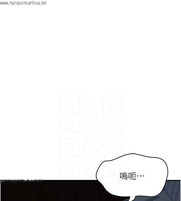韩国漫画倒追游戏韩漫_倒追游戏-第18话-用身体来抵修车费在线免费阅读-韩国漫画-第107张图片