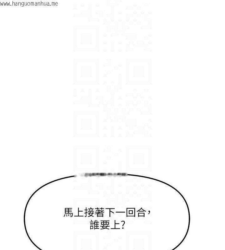 韩国漫画鲁蛇社畜的金手指韩漫_鲁蛇社畜的金手指-第39话-请两位爱抚对方在线免费阅读-韩国漫画-第81张图片