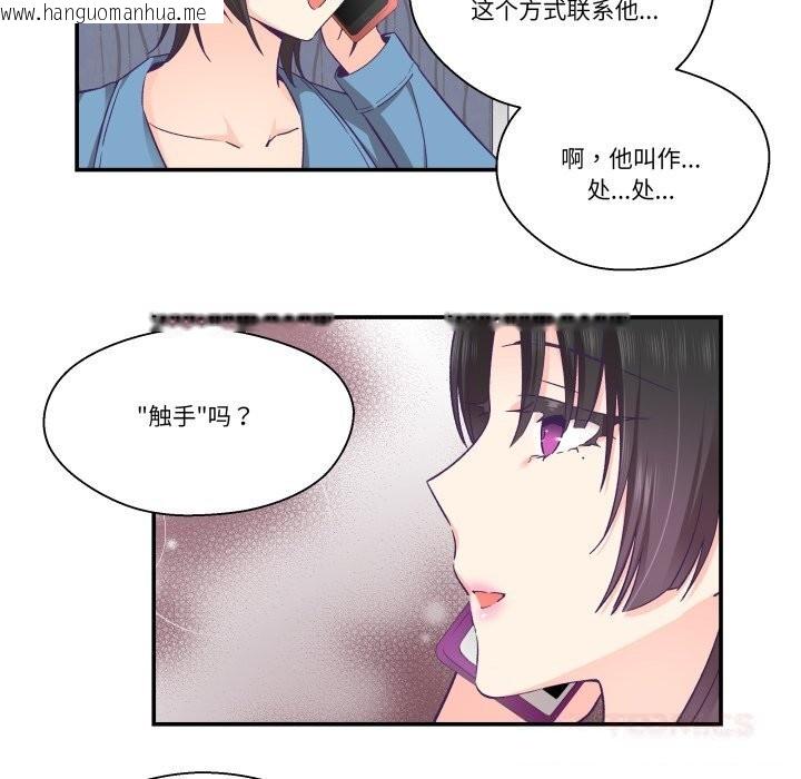韩国漫画柔软的爱人韩漫_柔软的爱人-第26话在线免费阅读-韩国漫画-第70张图片
