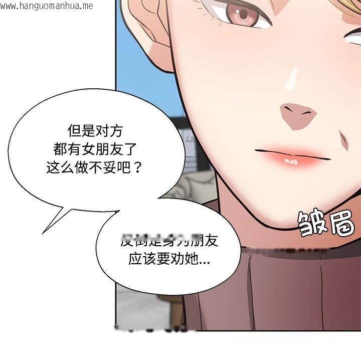 韩国漫画我的傻瓜男友韩漫_我的傻瓜男友-第29话在线免费阅读-韩国漫画-第23张图片