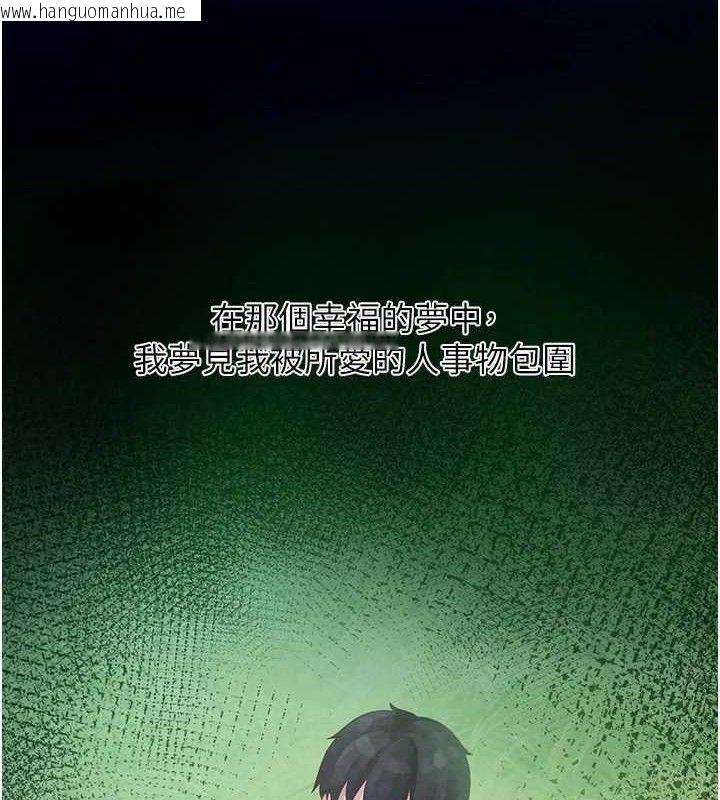 韩国漫画垃圾堆捡到宠物系萌妹韩漫_垃圾堆捡到宠物系萌妹-第16话-你们两个都要幸福在线免费阅读-韩国漫画-第4张图片