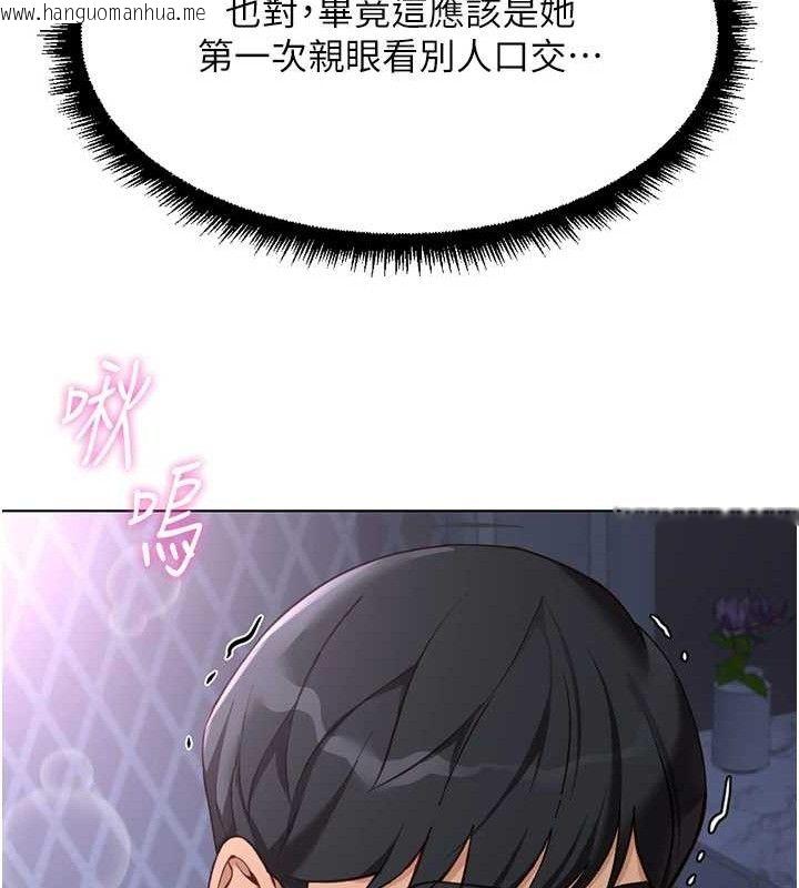 韩国漫画鲁蛇社畜的金手指韩漫_鲁蛇社畜的金手指-第39话-请两位爱抚对方在线免费阅读-韩国漫画-第58张图片