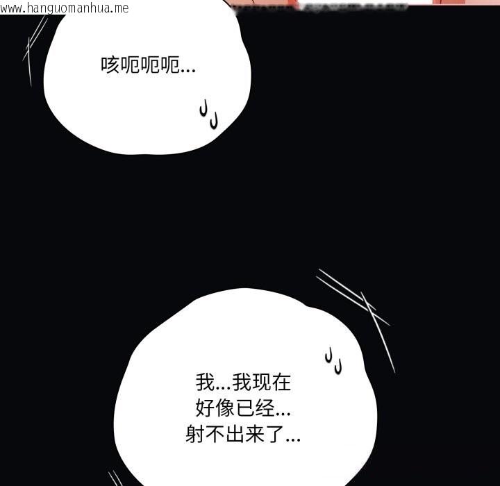 韩国漫画幸福来得太突然韩漫_幸福来得太突然-第41话在线免费阅读-韩国漫画-第81张图片