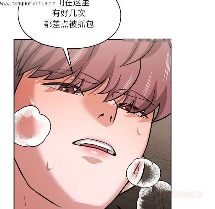 韩国漫画我的傻瓜男友韩漫_我的傻瓜男友-第29话在线免费阅读-韩国漫画-第99张图片