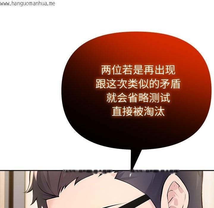 韩国漫画夫妇游戏韩漫_夫妇游戏-第45话在线免费阅读-韩国漫画-第131张图片