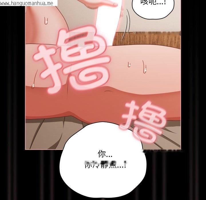 韩国漫画幸福来得太突然韩漫_幸福来得太突然-第41话在线免费阅读-韩国漫画-第88张图片