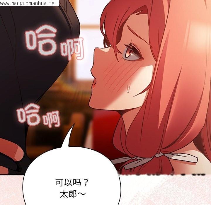 韩国漫画男人稀缺的异世界韩漫_男人稀缺的异世界-第2话在线免费阅读-韩国漫画-第50张图片
