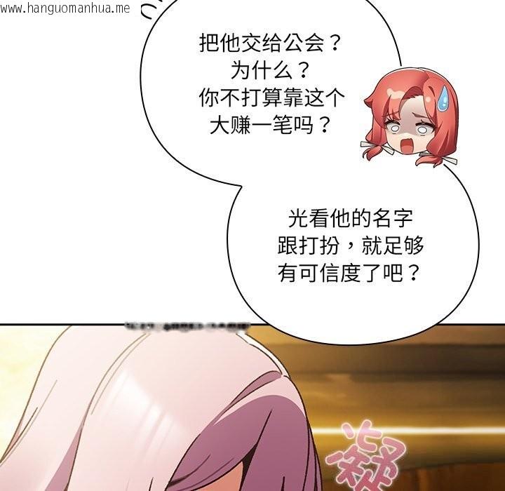 韩国漫画男人稀缺的异世界韩漫_男人稀缺的异世界-第1话在线免费阅读-韩国漫画-第289张图片