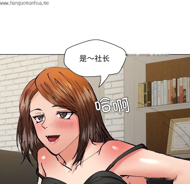 韩国漫画坏女人/了不起的她韩漫_坏女人/了不起的她-第84话在线免费阅读-韩国漫画-第119张图片