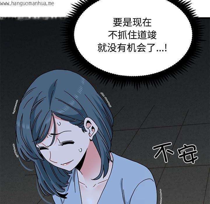 韩国漫画发小碰不得/强制催眠韩漫_发小碰不得/强制催眠-第86话在线免费阅读-韩国漫画-第131张图片