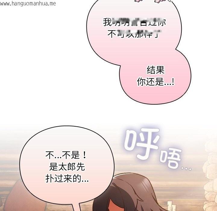韩国漫画男人稀缺的异世界韩漫_男人稀缺的异世界-第3话在线免费阅读-韩国漫画-第115张图片