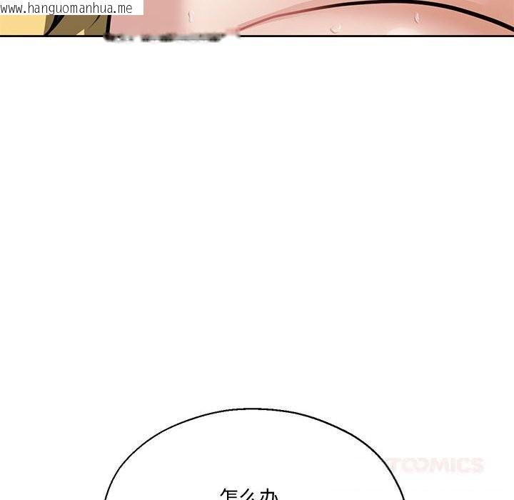 韩国漫画我的傻瓜男友韩漫_我的傻瓜男友-第29话在线免费阅读-韩国漫画-第135张图片