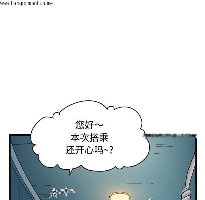 韩国漫画发小碰不得/强制催眠韩漫_发小碰不得/强制催眠-第86话在线免费阅读-韩国漫画-第63张图片