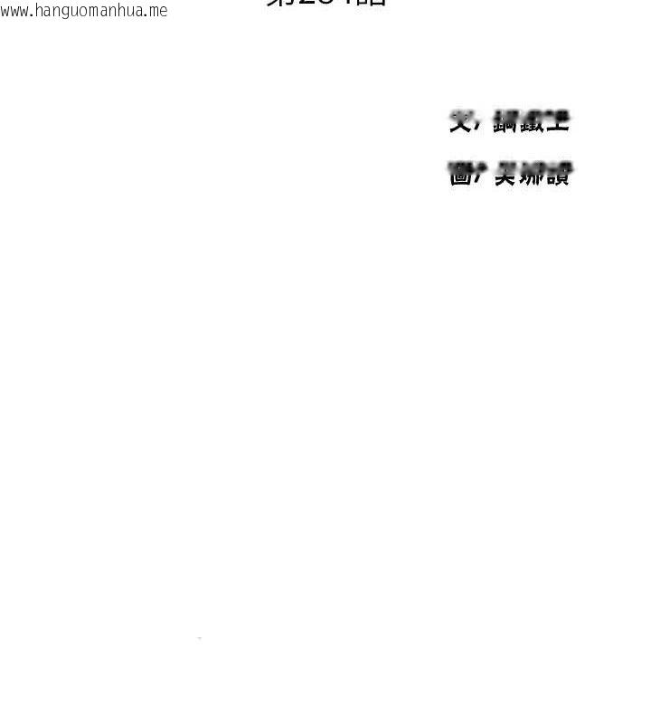 韩国漫画秘密教学韩漫_秘密教学-第284话-阿姨也很久没进补了吧?在线免费阅读-韩国漫画-第11张图片