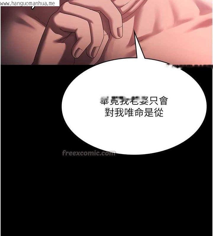 韩国漫画老板娘的诱惑韩漫_老板娘的诱惑-第72话-妳越挣扎我越兴奋在线免费阅读-韩国漫画-第84张图片