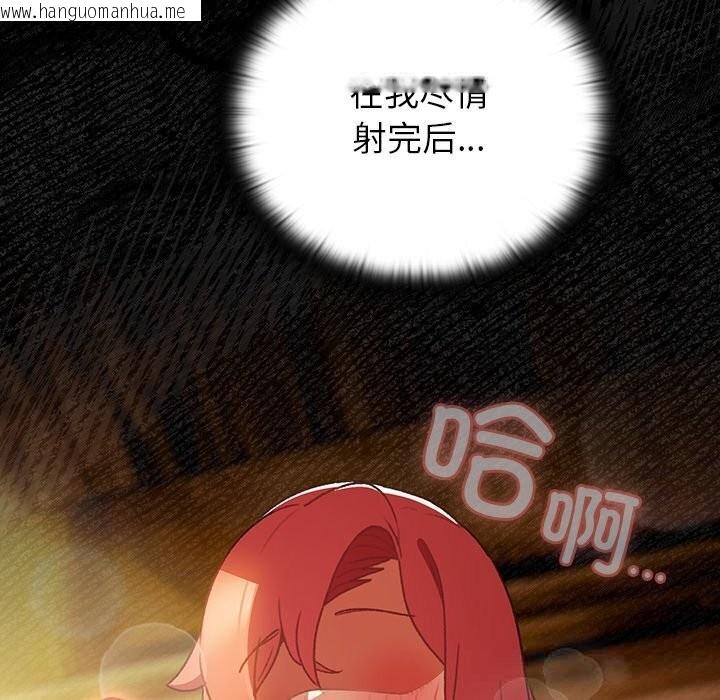 韩国漫画男人稀缺的异世界韩漫_男人稀缺的异世界-第3话在线免费阅读-韩国漫画-第74张图片